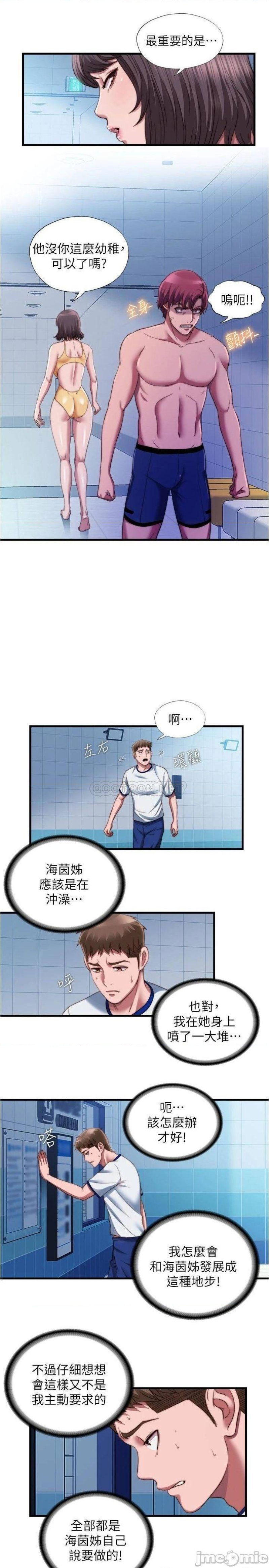 water-overflow-raw-001-chap-44-14