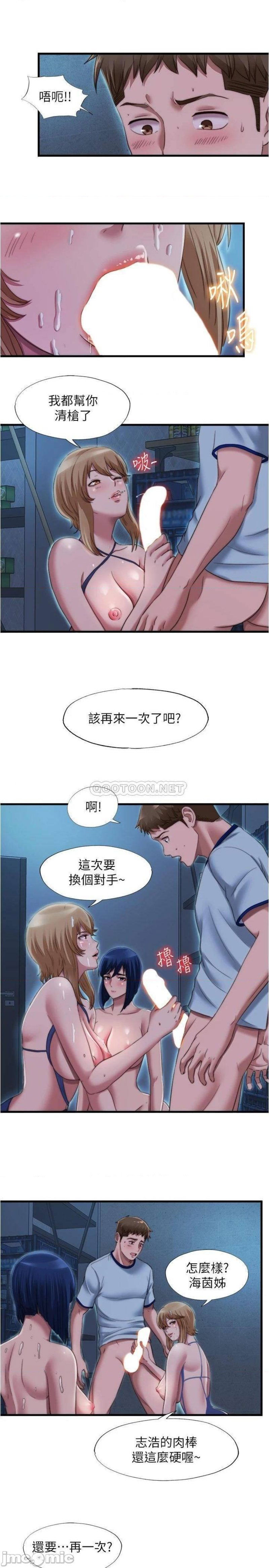 water-overflow-raw-001-chap-44-2