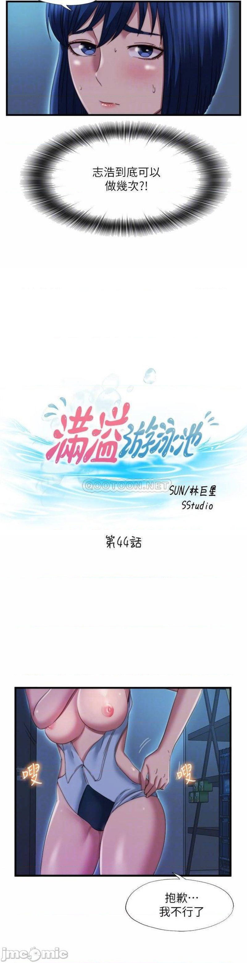 water-overflow-raw-001-chap-44-3