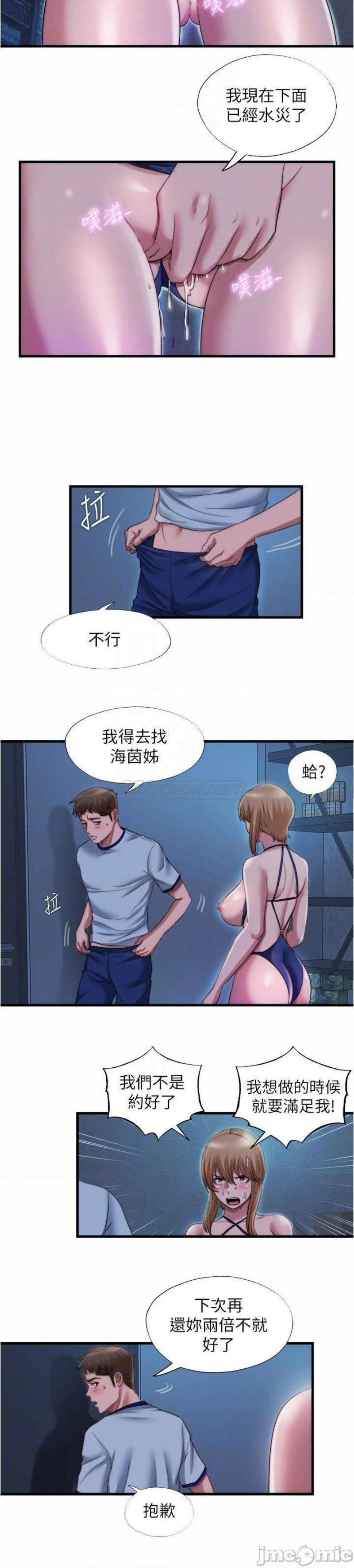 water-overflow-raw-001-chap-44-5