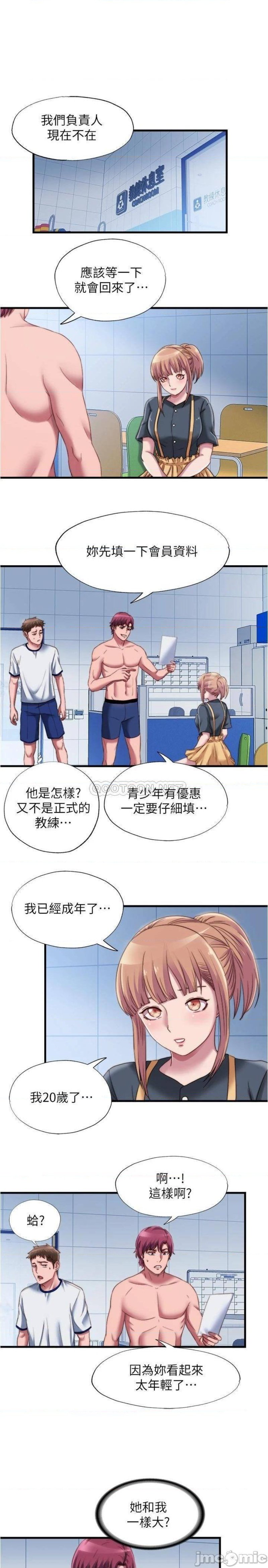 water-overflow-raw-001-chap-45-0