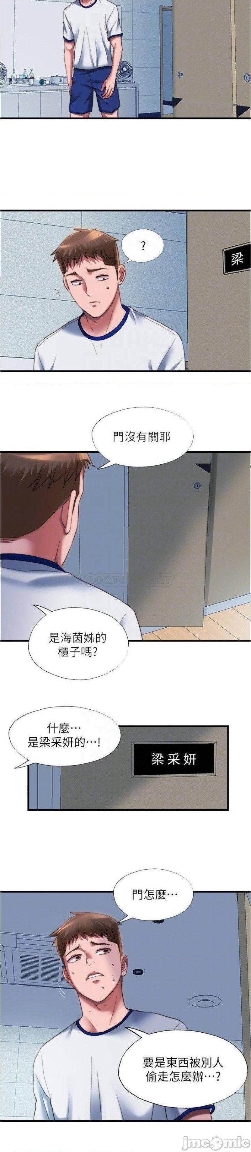 water-overflow-raw-001-chap-45-7