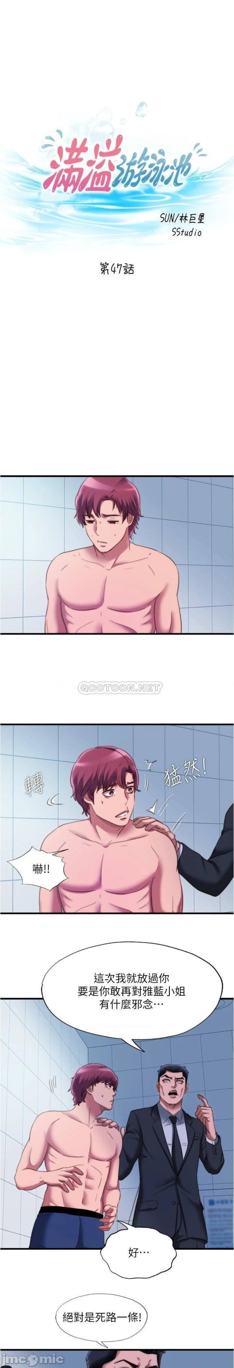 water-overflow-raw-001-chap-47-2