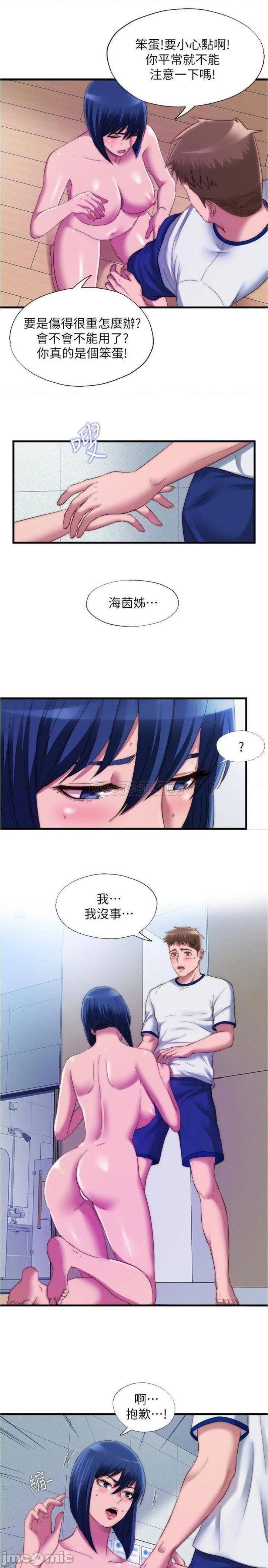 water-overflow-raw-001-chap-49-8