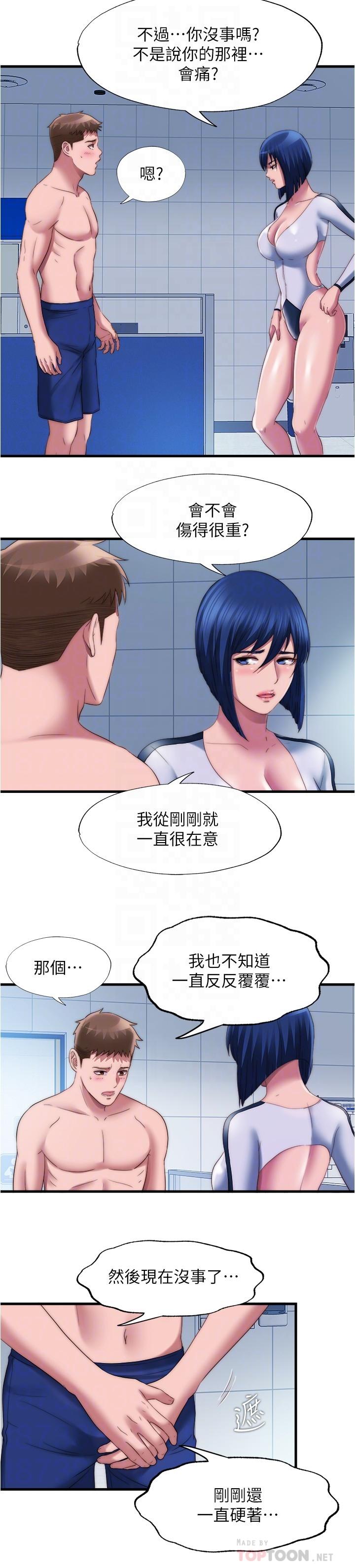 water-overflow-raw-001-chap-52-9