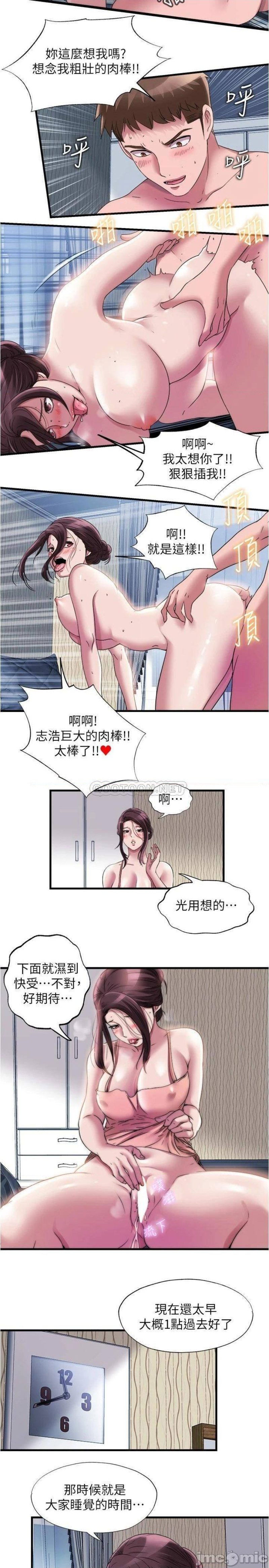 water-overflow-raw-001-chap-61-1