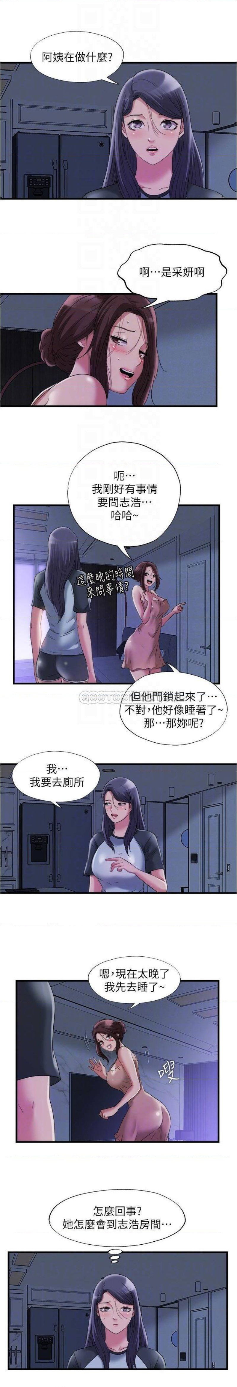 water-overflow-raw-001-chap-62-7