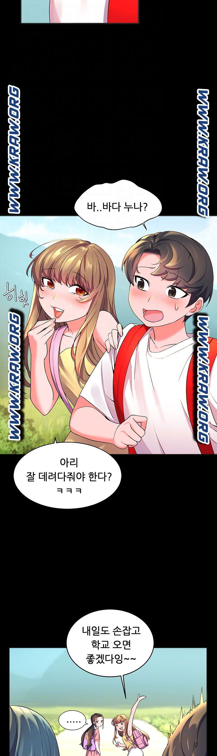 childhood-friend-raw-chap-2-11