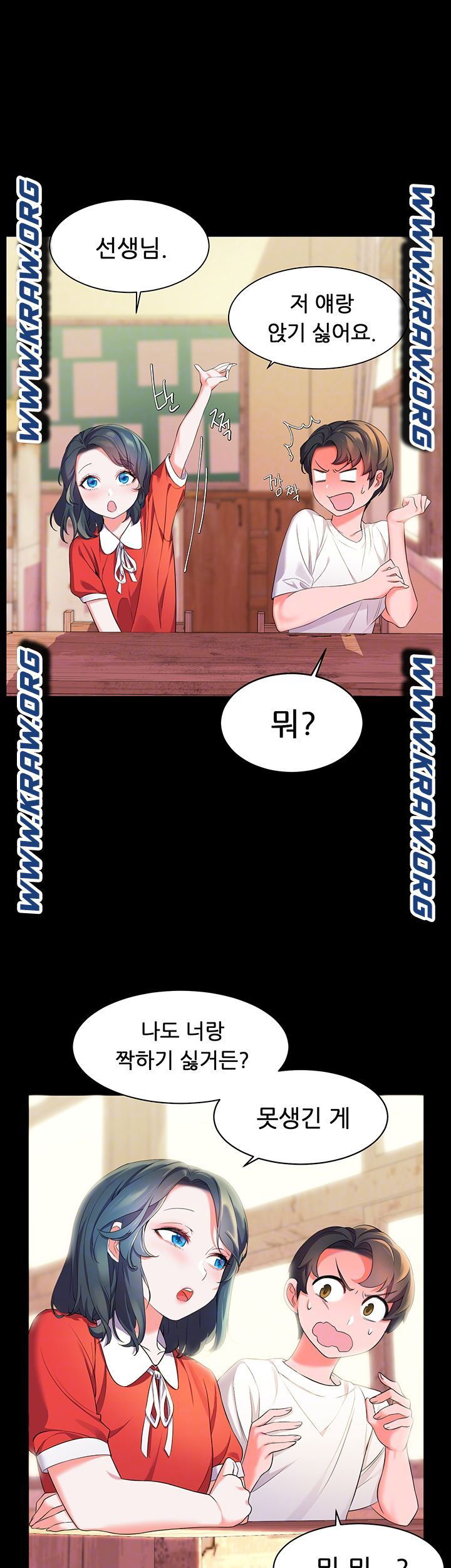 childhood-friend-raw-chap-2-5