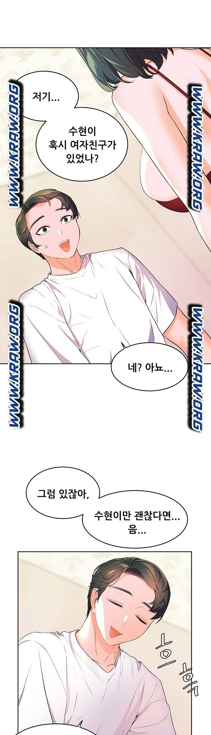 childhood-friend-raw-chap-2-61