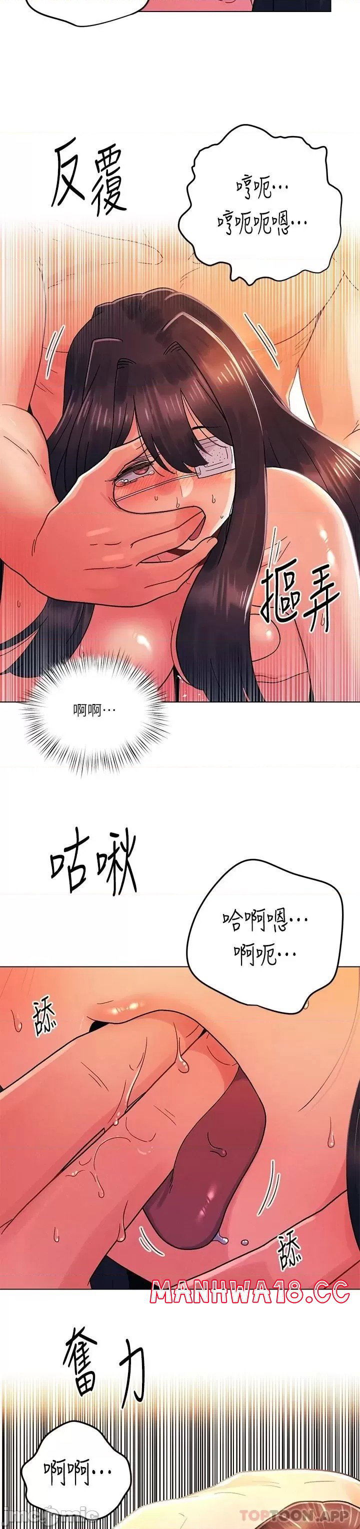 my-first-time-raw-chap-33-12