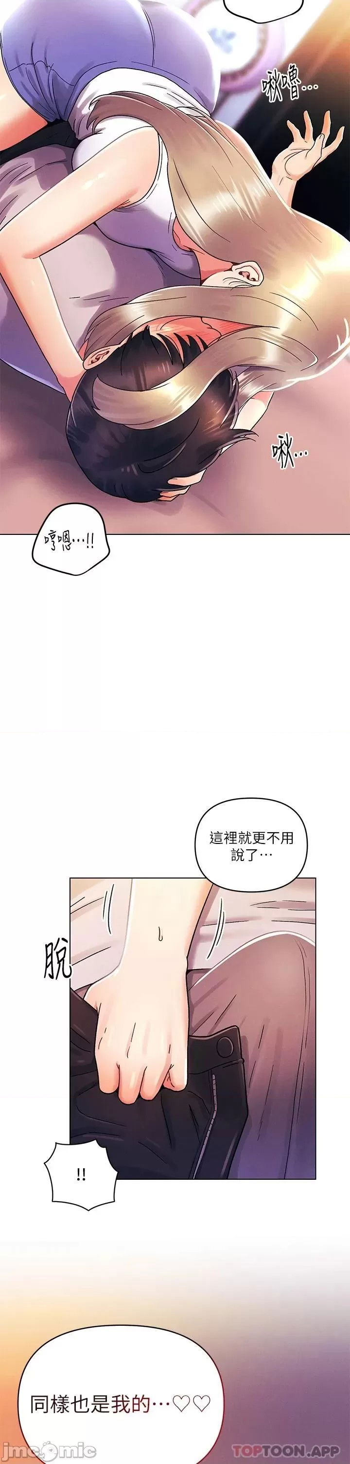 my-first-time-raw-chap-39-28