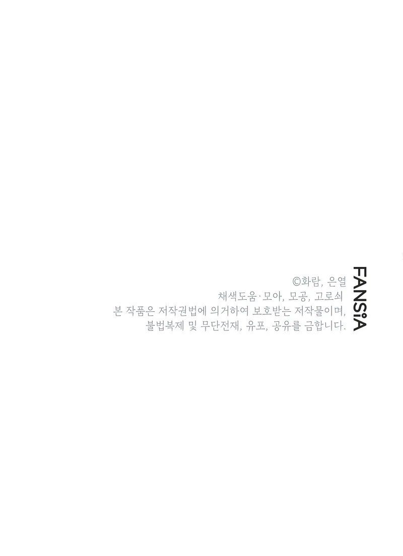 path-of-the-shaman-chap-149-14