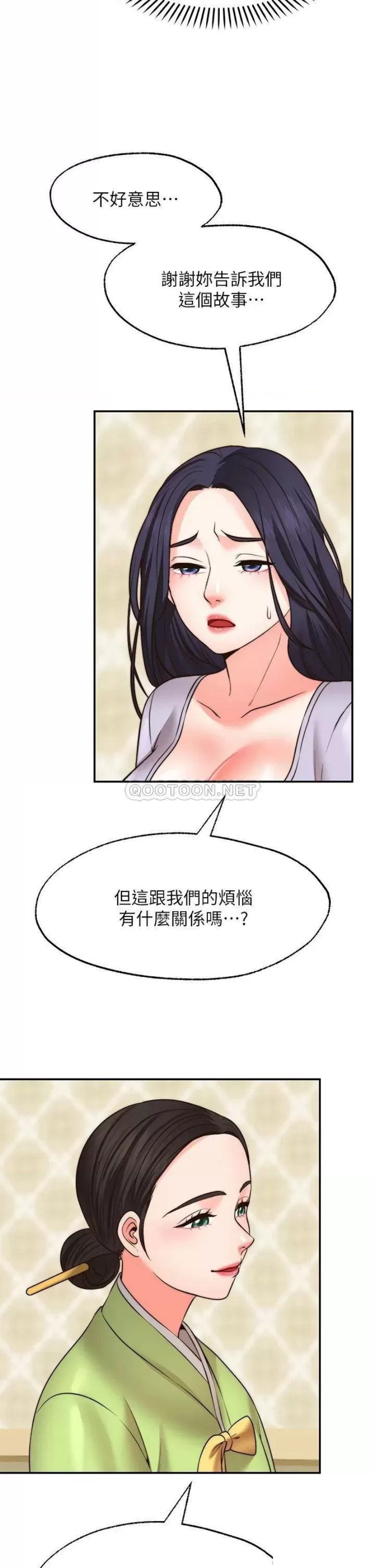 wish-partner-raw-chap-21-34