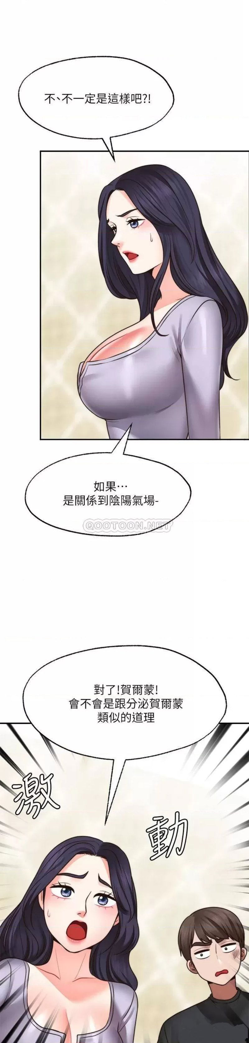 wish-partner-raw-chap-21-39