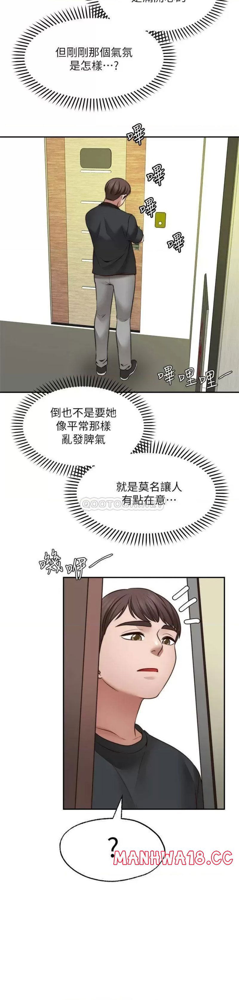 wish-partner-raw-chap-22-14