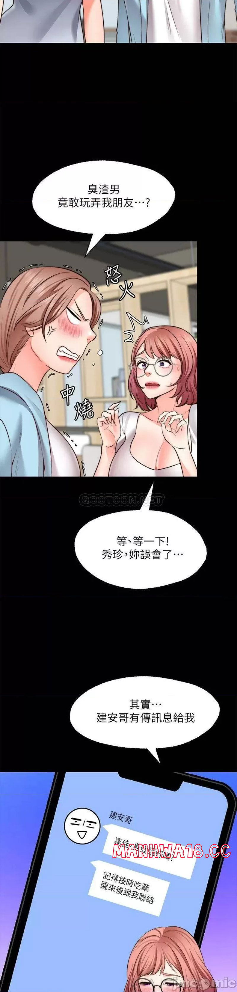 wish-partner-raw-chap-22-20