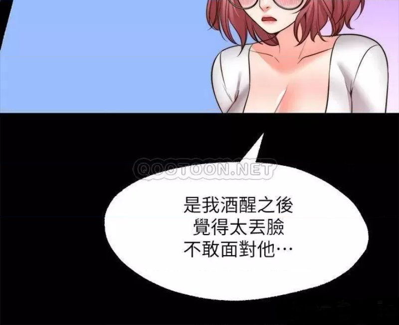 wish-partner-raw-chap-22-21