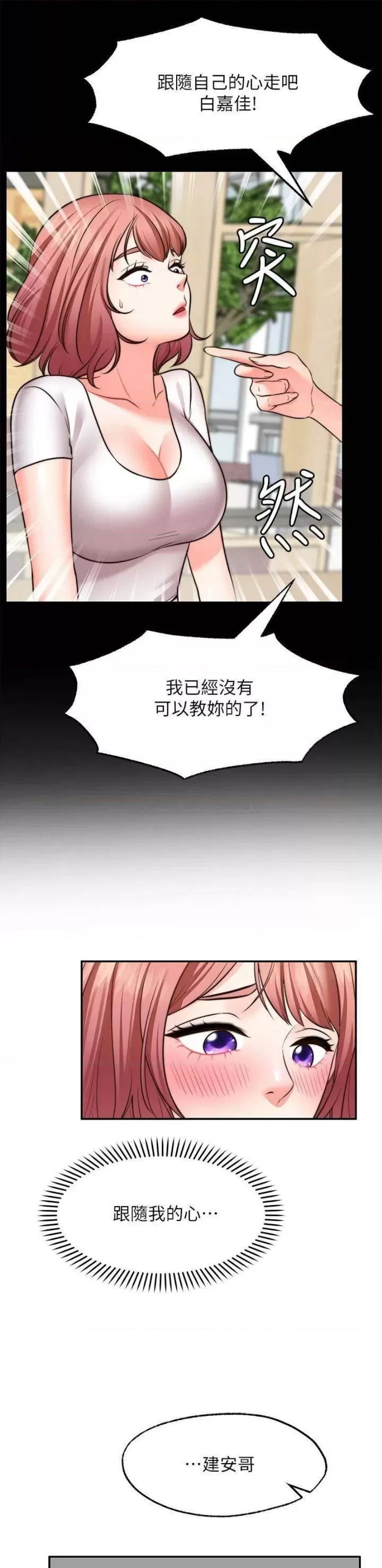 wish-partner-raw-chap-22-33