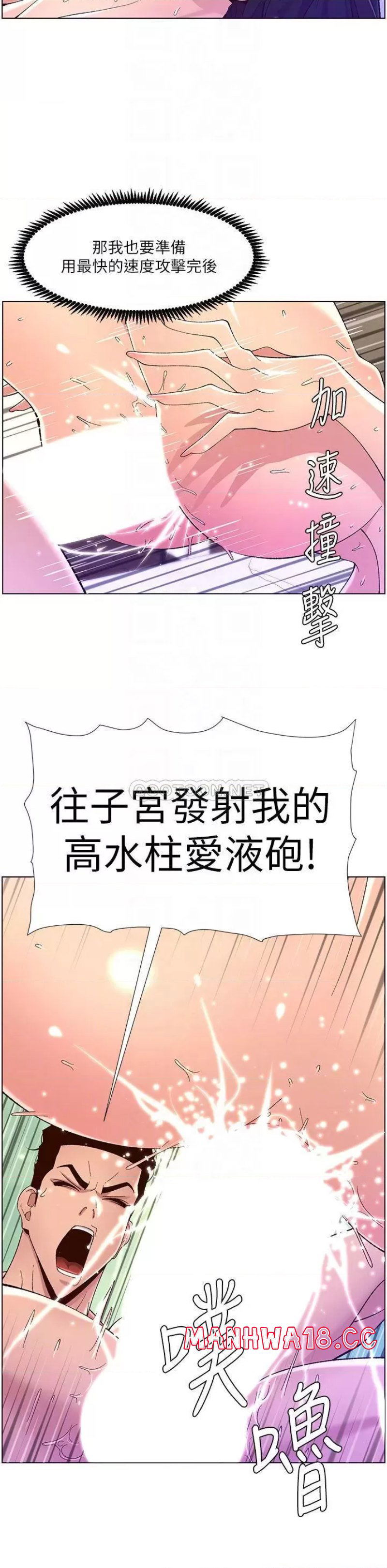 wish-partner-raw-chap-24-14