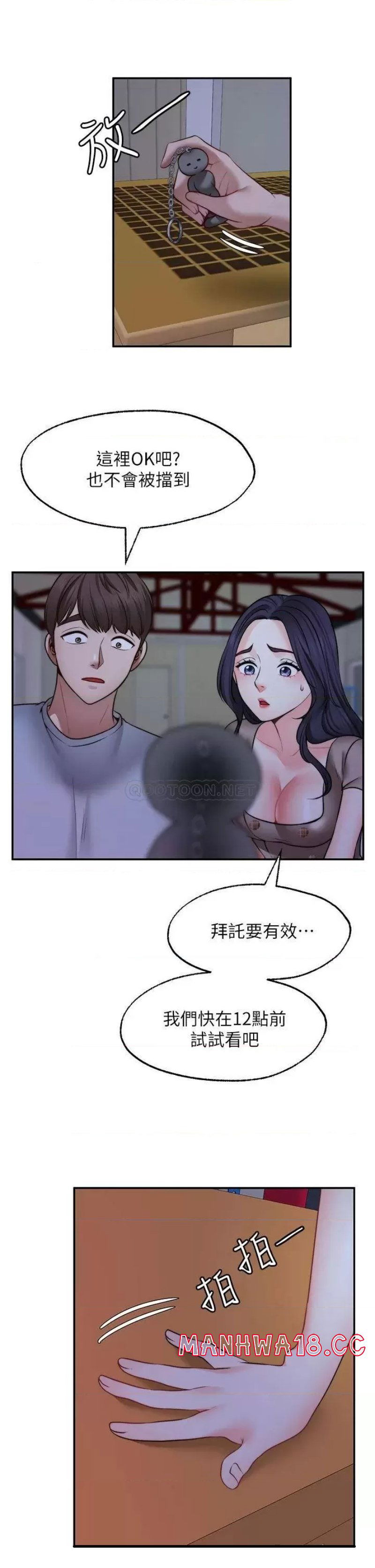 wish-partner-raw-chap-25-10