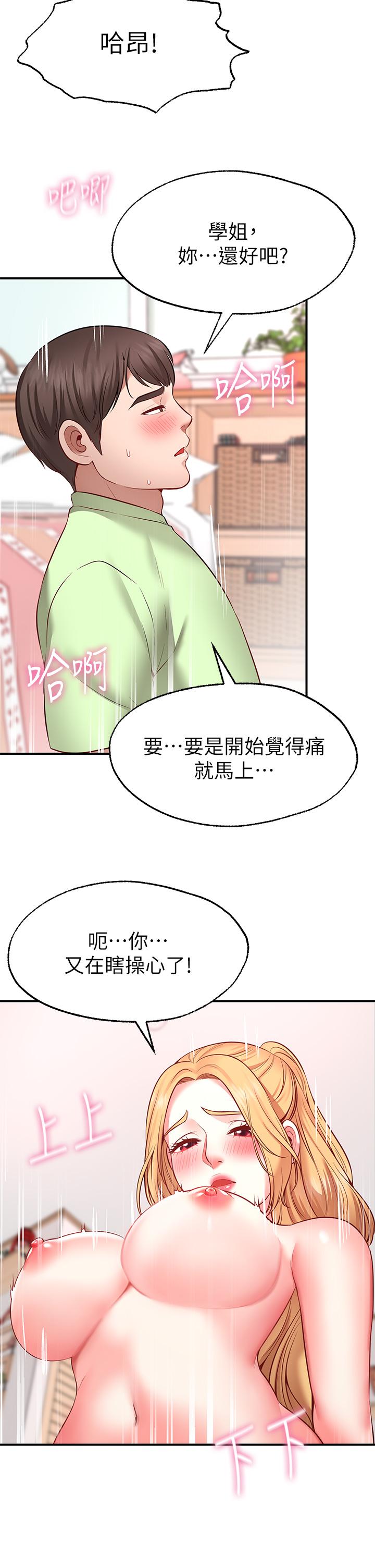 wish-partner-raw-chap-4-27