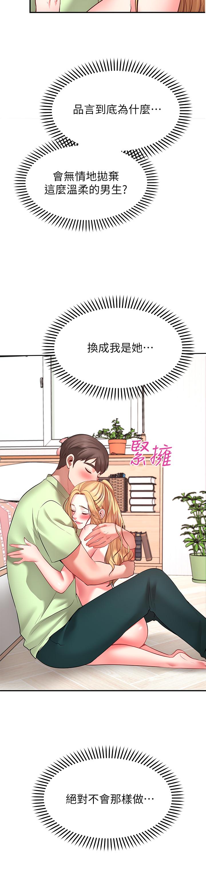 wish-partner-raw-chap-4-45