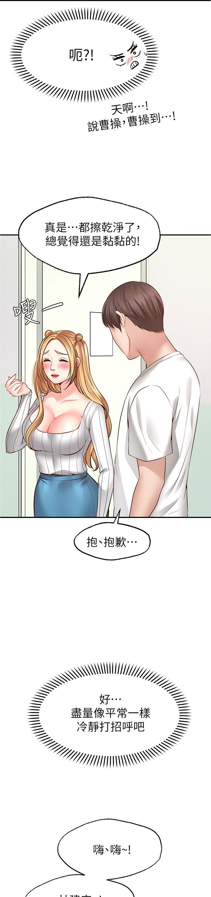 wish-partner-raw-chap-6-39