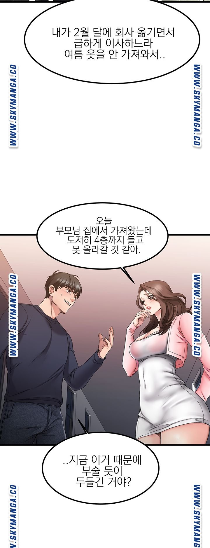 a-seven-year-girlfriend-raw-chap-2-21