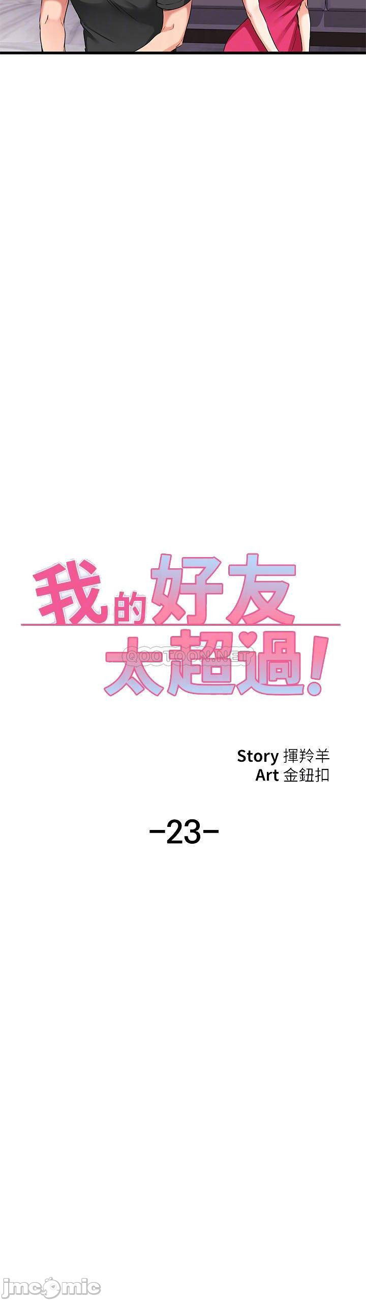 a-seven-year-girlfriend-raw-chap-23-3