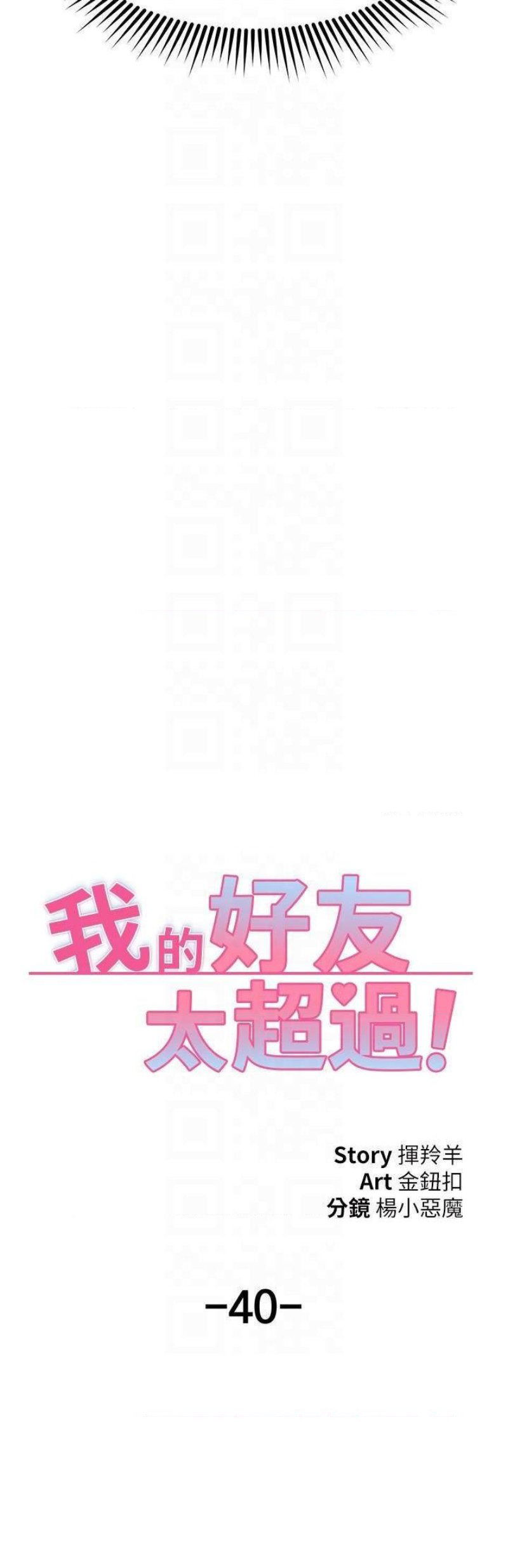 a-seven-year-girlfriend-raw-chap-40-3