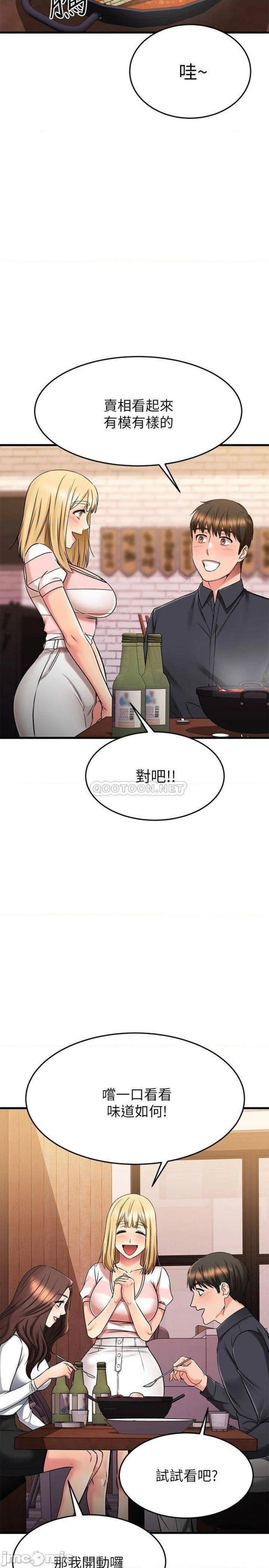 a-seven-year-girlfriend-raw-chap-43-19