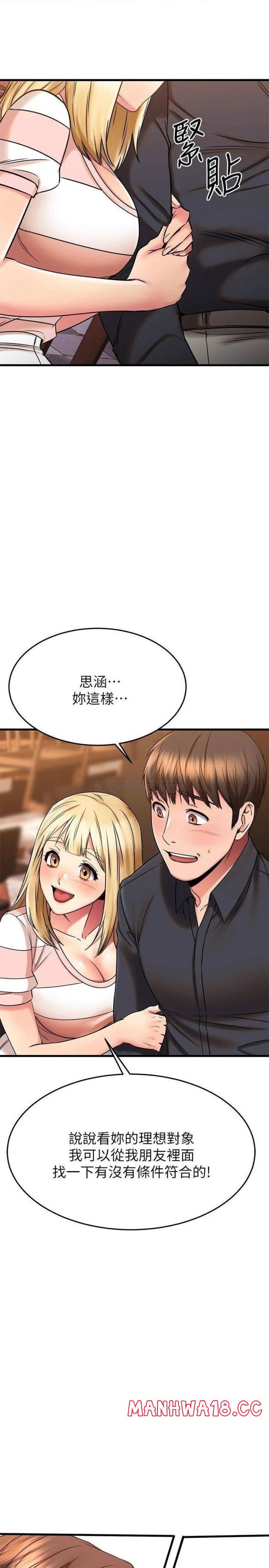 a-seven-year-girlfriend-raw-chap-43-31