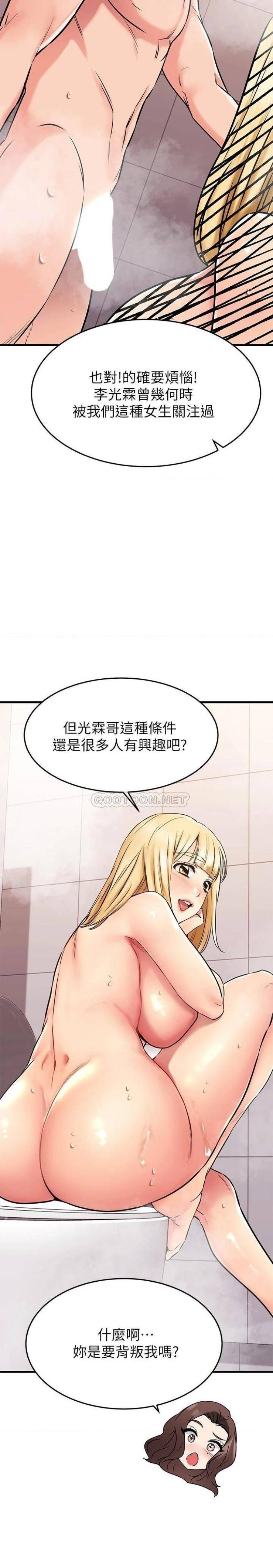 a-seven-year-girlfriend-raw-chap-46-32