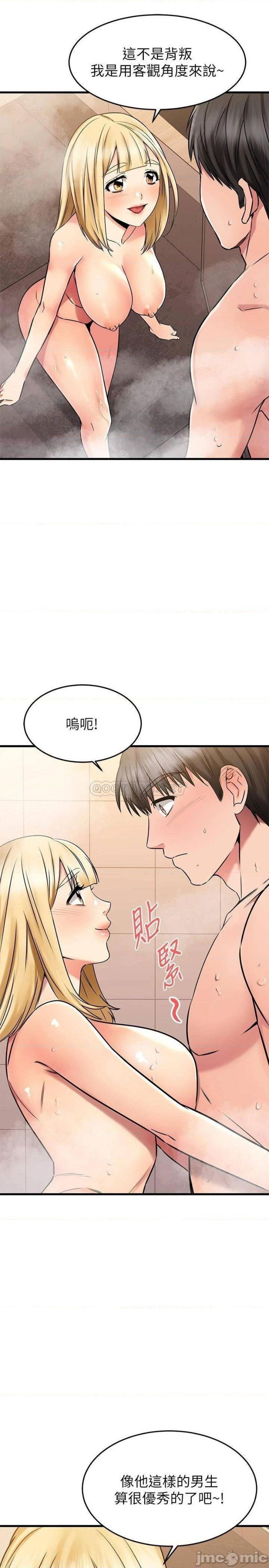 a-seven-year-girlfriend-raw-chap-46-33