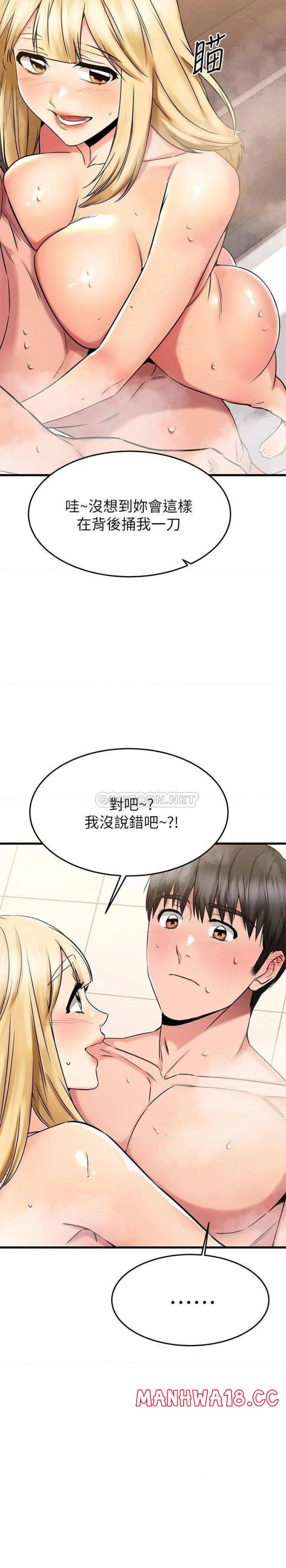 a-seven-year-girlfriend-raw-chap-46-34