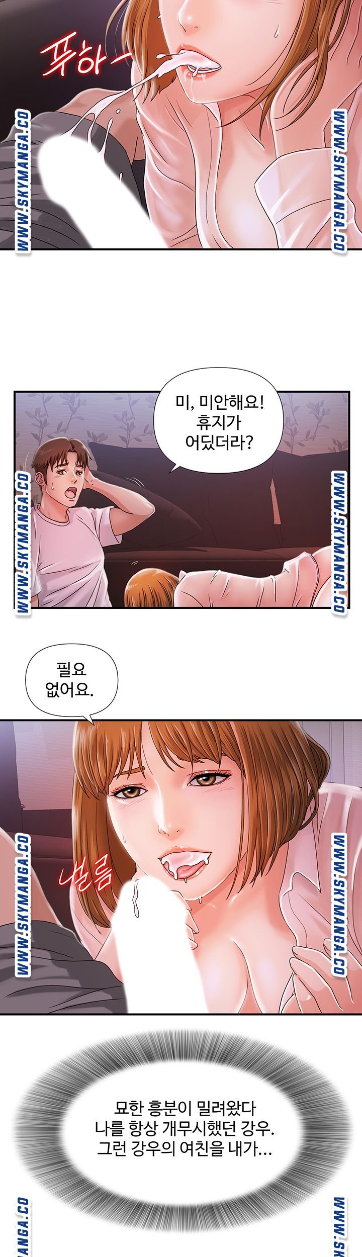 my-brother-raw-chap-3-12