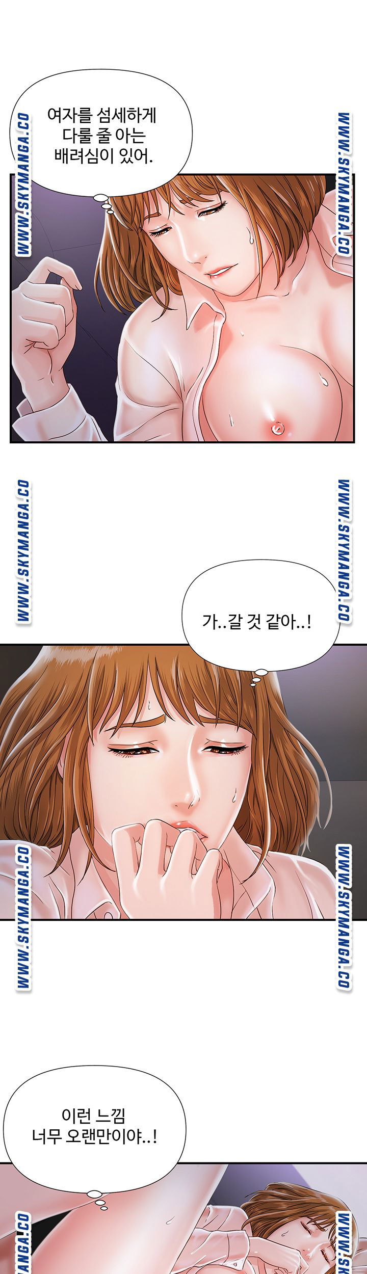 my-brother-raw-chap-3-24