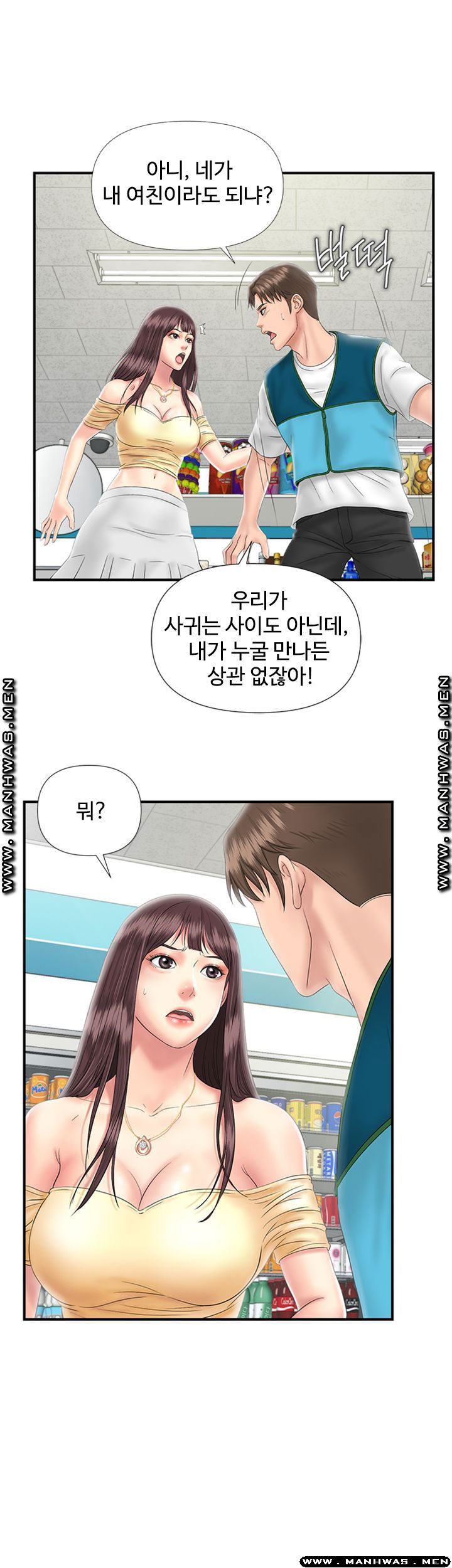 my-brother-raw-chap-8-14