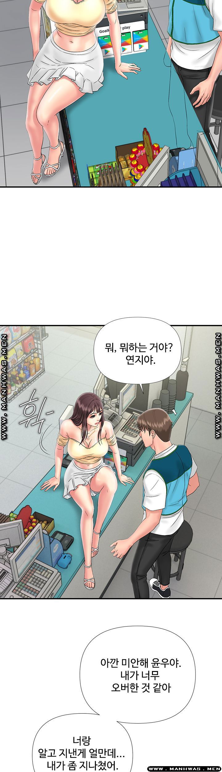 my-brother-raw-chap-8-21