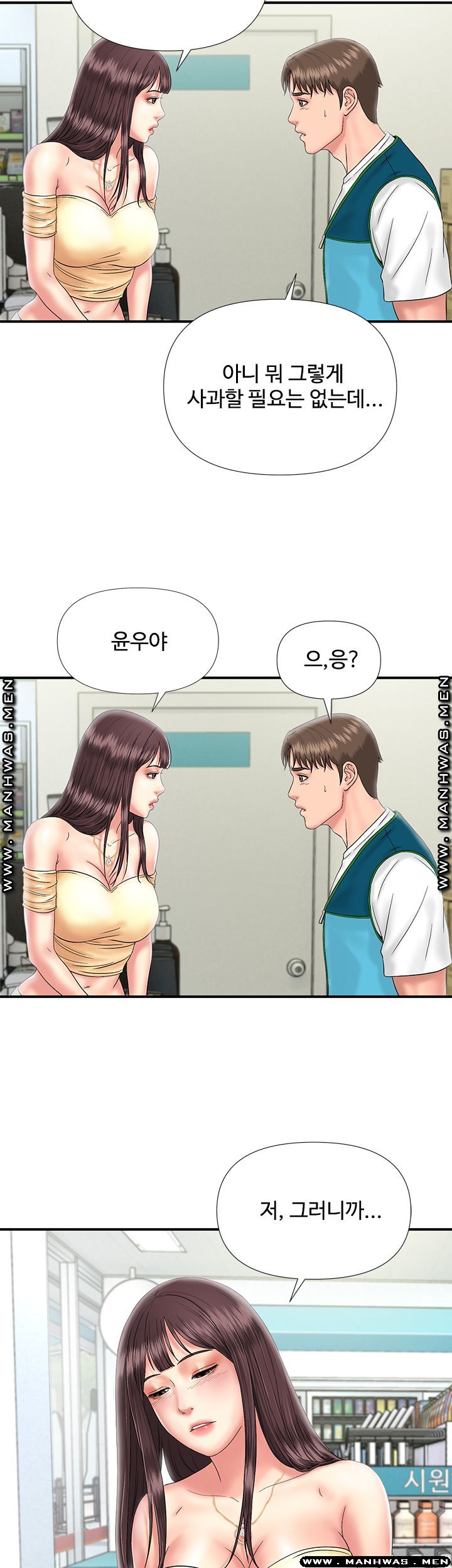 my-brother-raw-chap-8-22