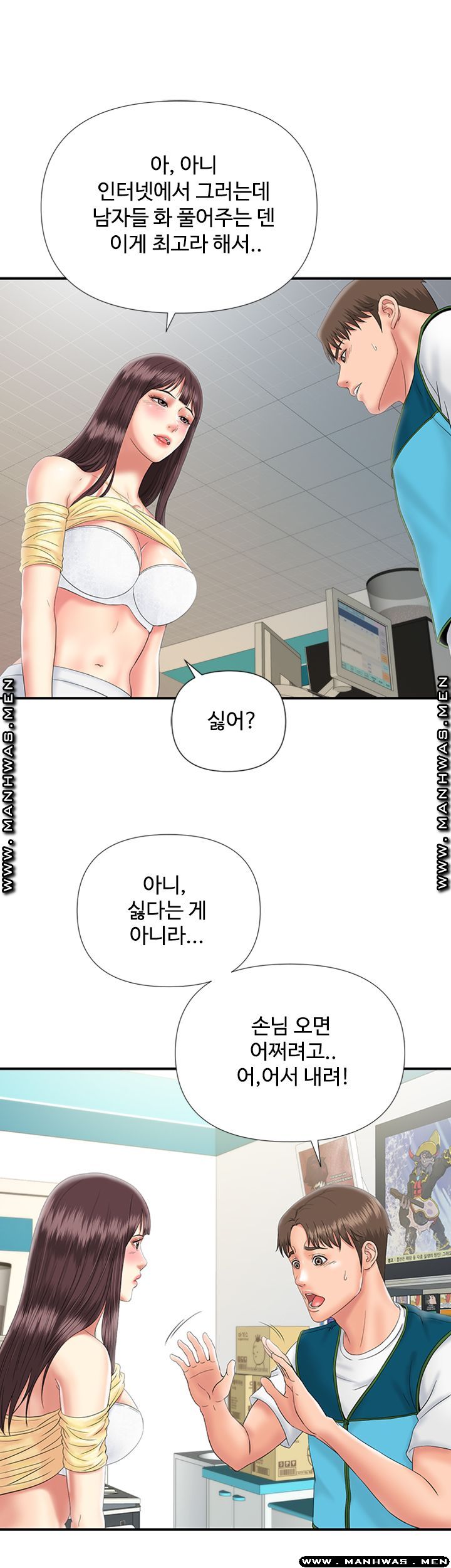 my-brother-raw-chap-8-28