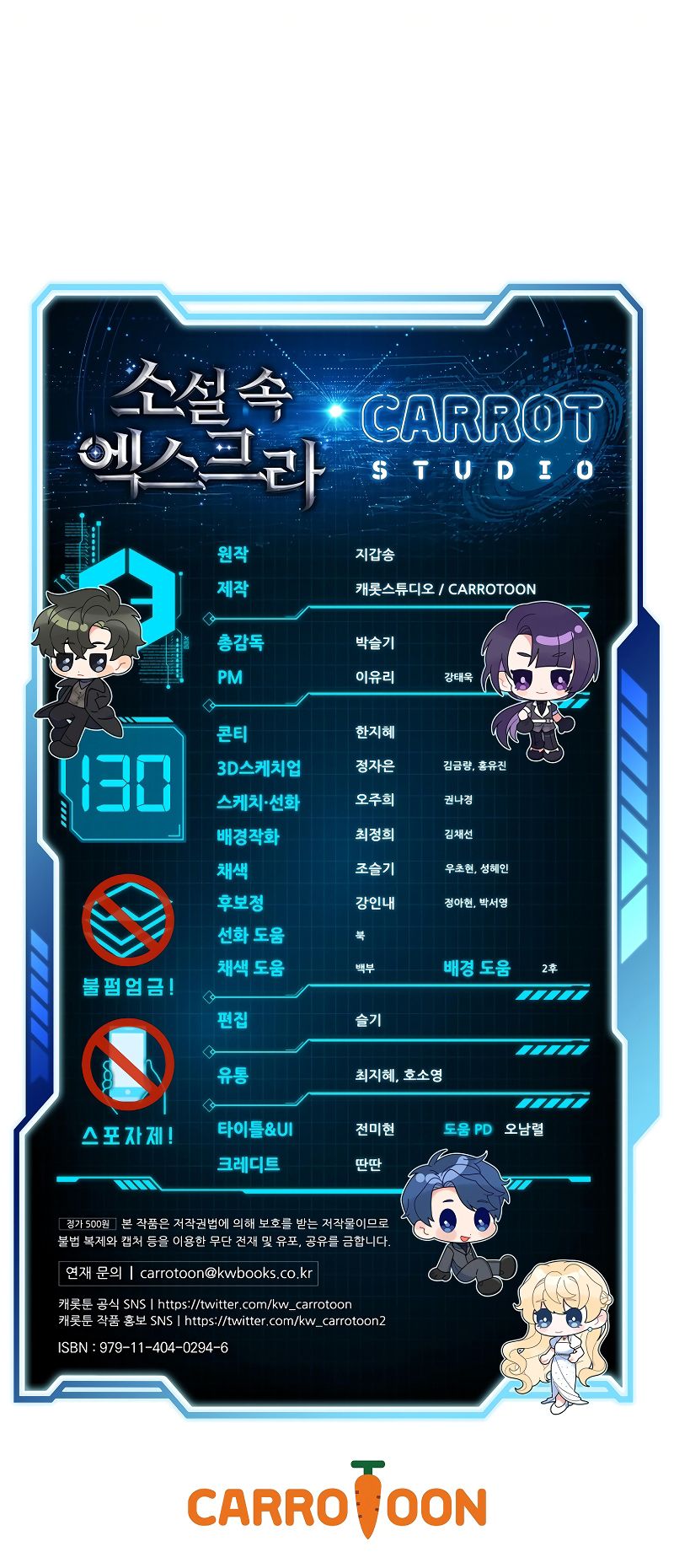 the-novels-extra-remake-chap-130-15