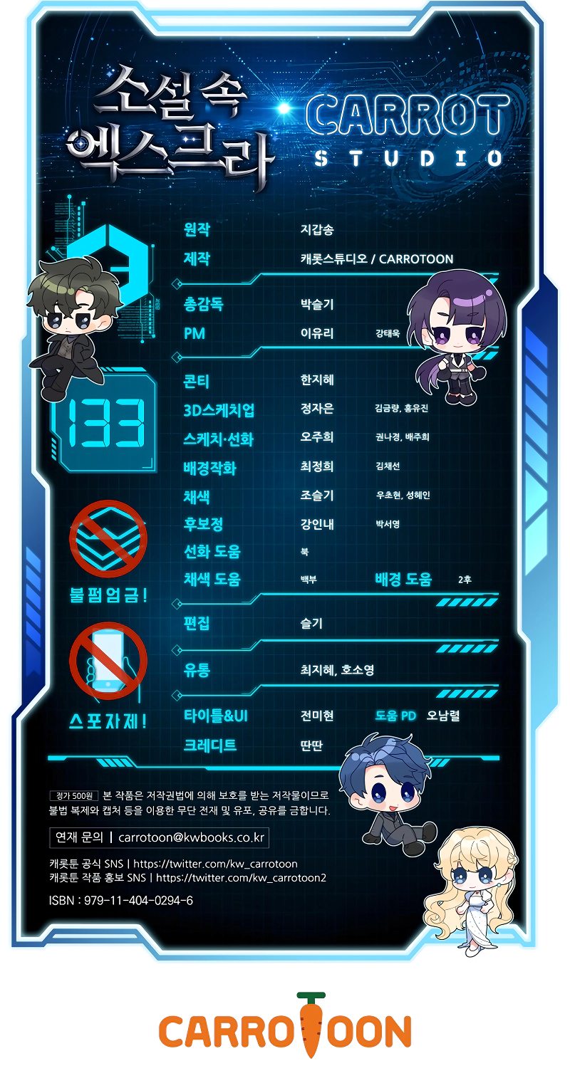the-novels-extra-remake-chap-133-17