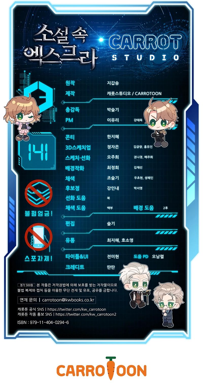 the-novels-extra-remake-chap-141-16