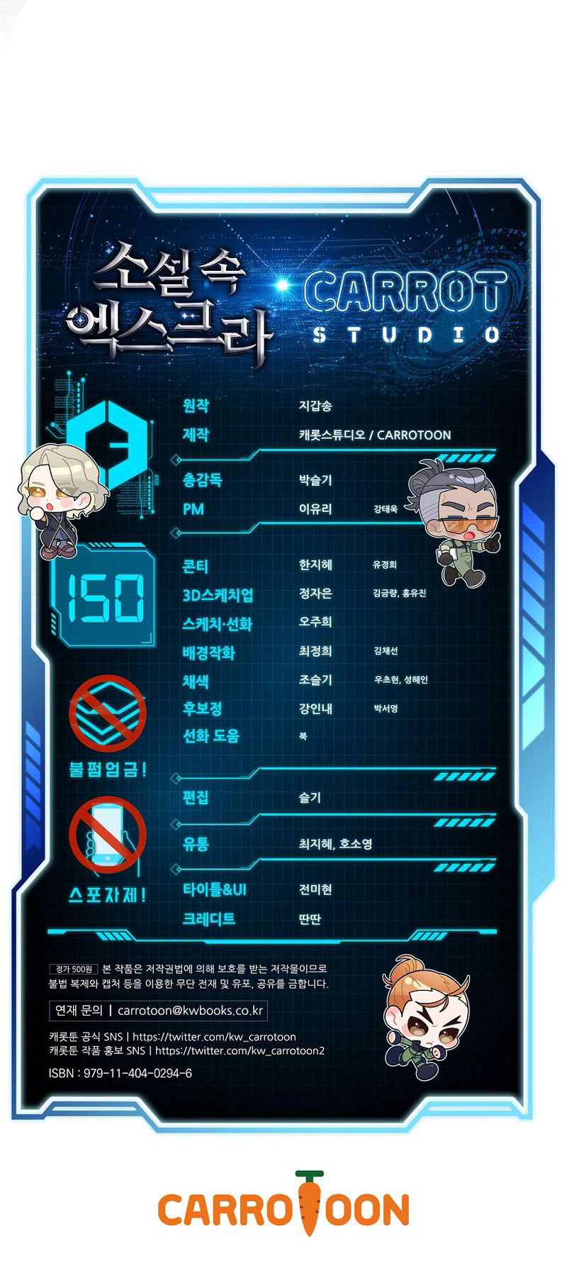 the-novels-extra-remake-chap-150-16