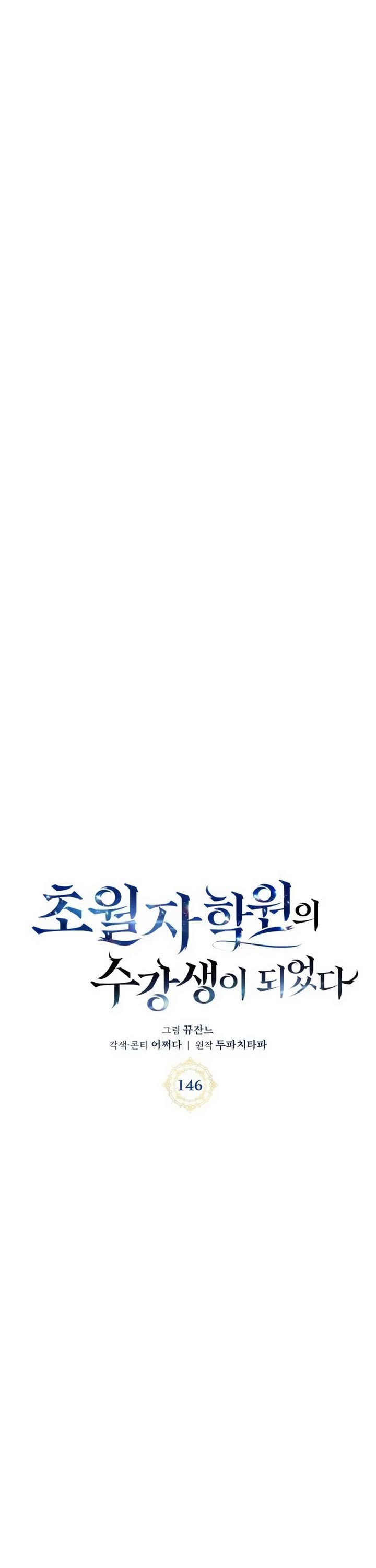 transcension-academy-chap-146-24