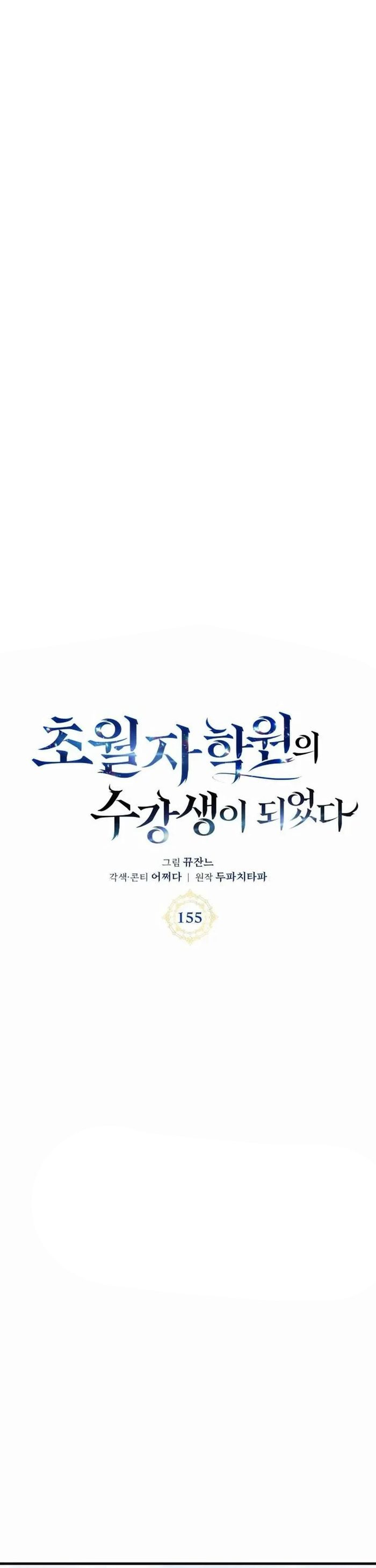 transcension-academy-chap-155-0