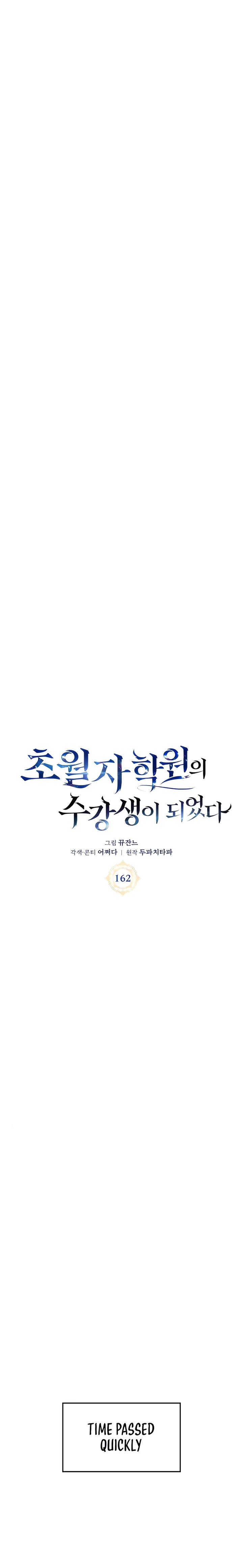 transcension-academy-chap-162-9