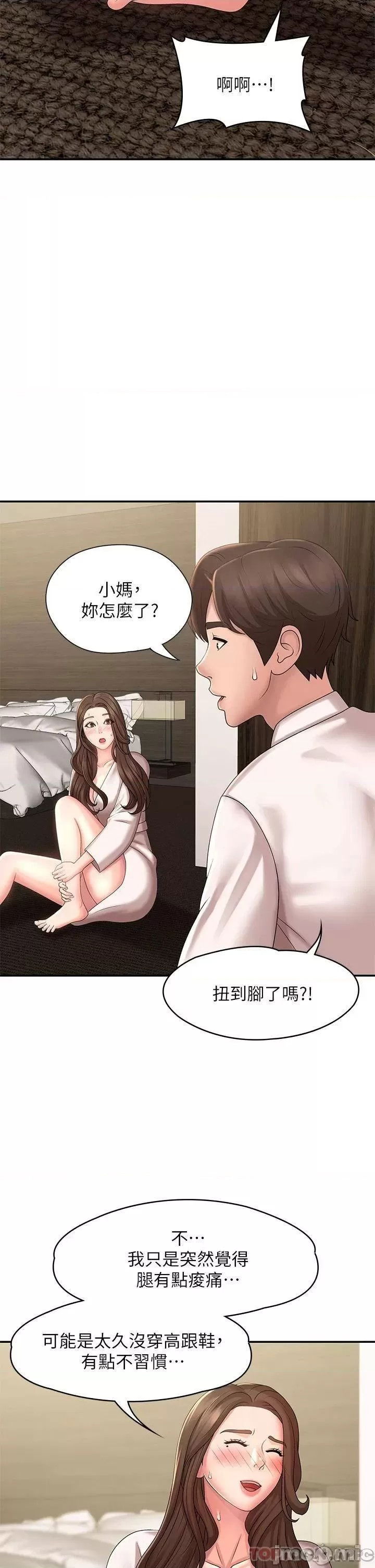 aunt-puberty-raw-chap-21-17